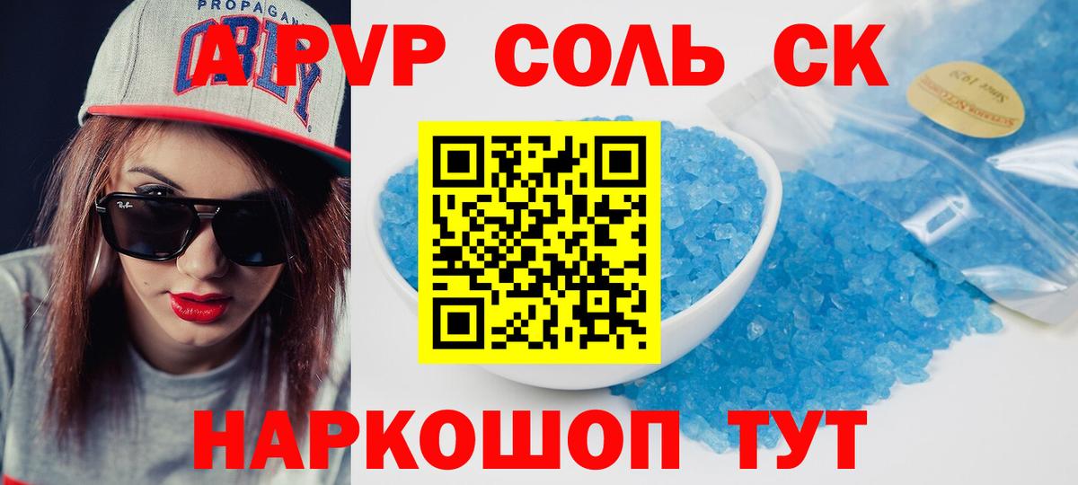 Городец  Alpha PVP  Alfa_PVP СК  Вход с VPN  A PVP Соль 