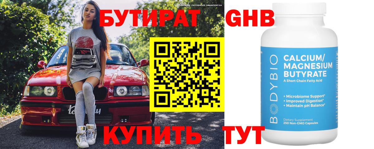 Бутират оксана  Вход с VPN  БУТИРАТ  Городец 