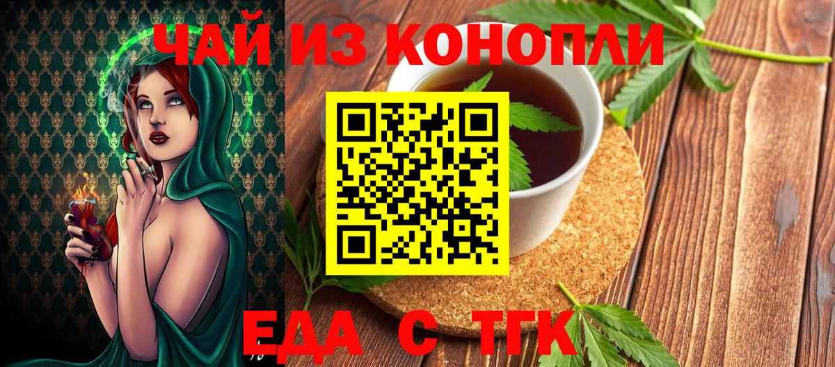 Печенье с ТГК марихуана  Вход с VPN  Городец 
