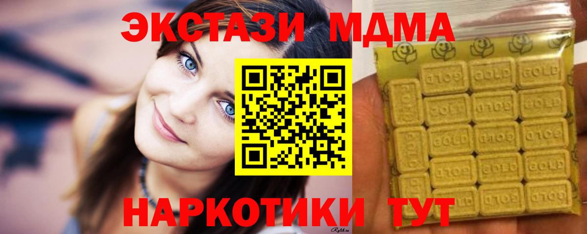 Ecstasy 280 MDMA Городец