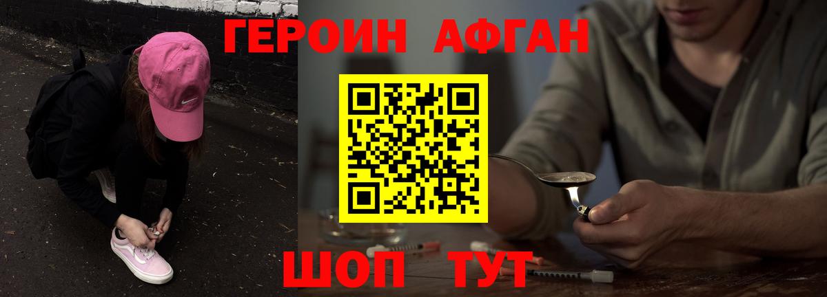 ГЕРОИН герыч  Вход с VPN  Городец 