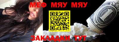 меф Михайловск