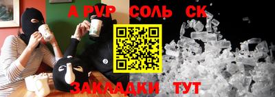 соль курить ск Михайловка