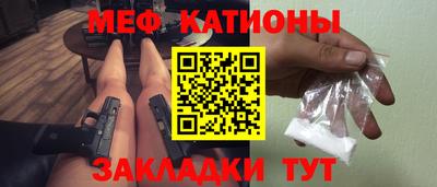 меф Михайловск