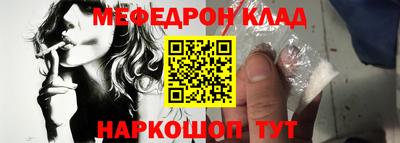 меф Михайловск