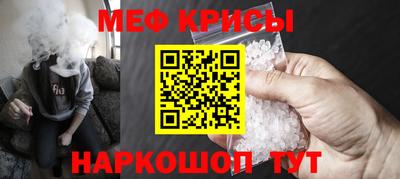 меф Михайловск