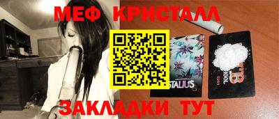 меф Михайловск