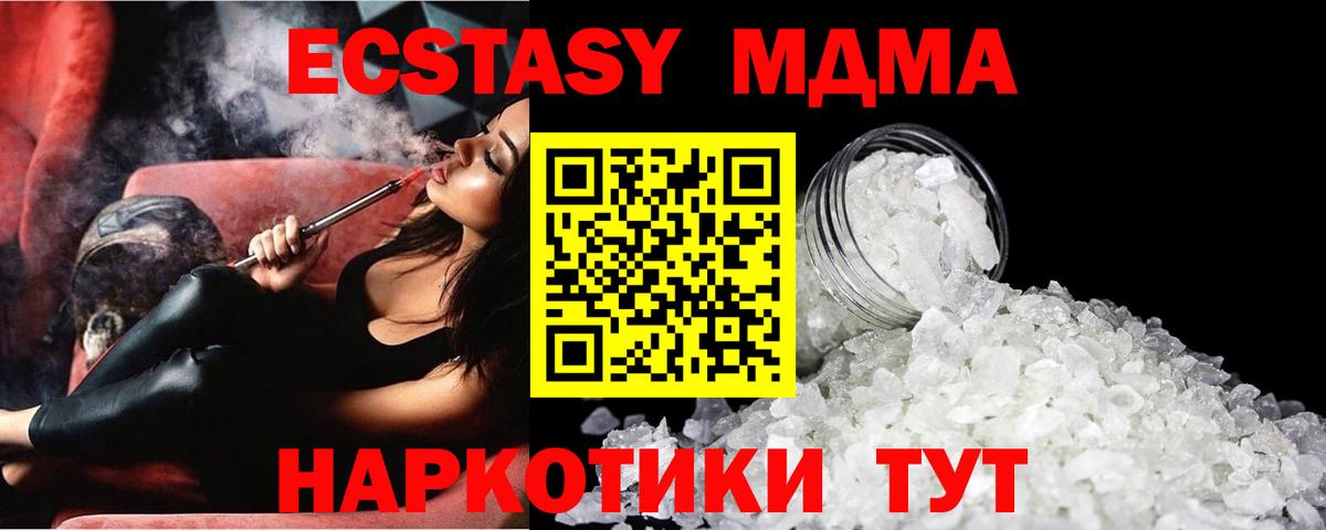 MDMA Molly  MDMA кристаллы  Вход с VPN  Городец 