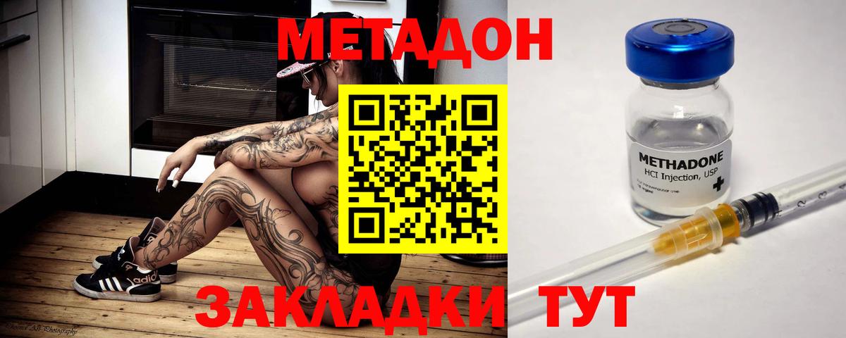 Городец  Метадон белоснежный  hydra как зайти  Вход с VPN 