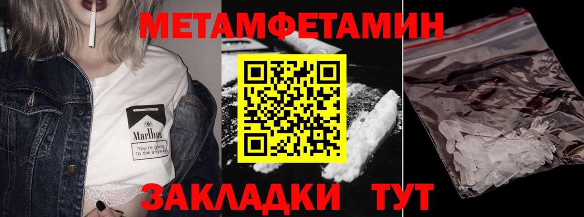 Метамфетамин  МЕТАМФЕТАМИН мет  Вход с VPN  Городец 