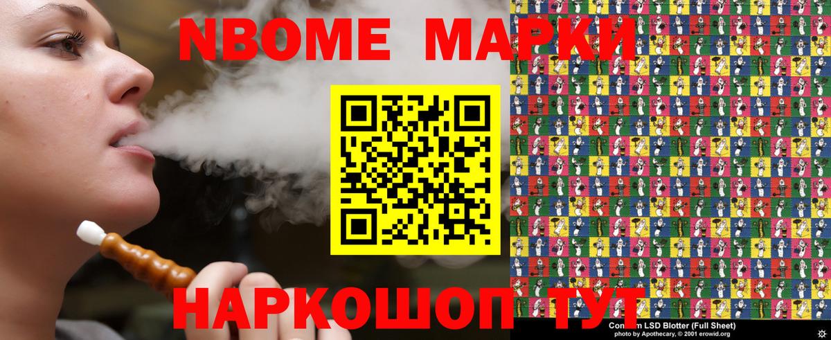 Наркотические марки 1,8мг Городец